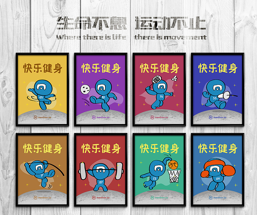 小傲-快樂健身（圖ZMjY3NzcyMjg=） - 商業(yè)插畫 - 站酷設(shè)計(jì)師朕有起床氣原創(chuàng)素材 - 站酷ZCOOL