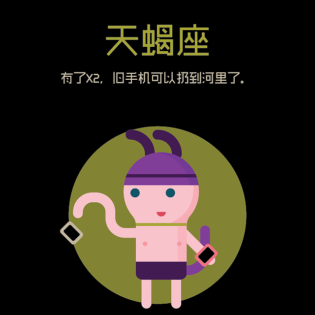 诺基亚X2微博广告（图ZMTg4NjIwMTY=） - 宣传物料 - 站酷设计师WilliamDalebout原创素材 - 站酷ZCOOL