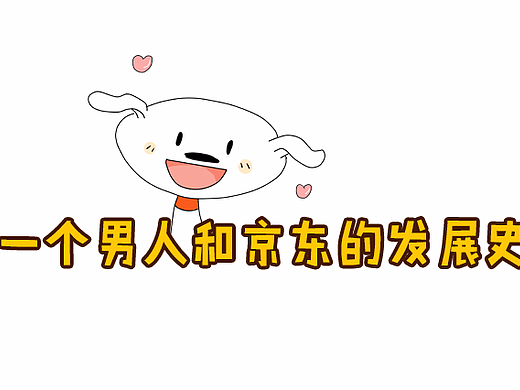 【大耳百司通】把500块缝内裤的穷小子 和马云抢饭碗了