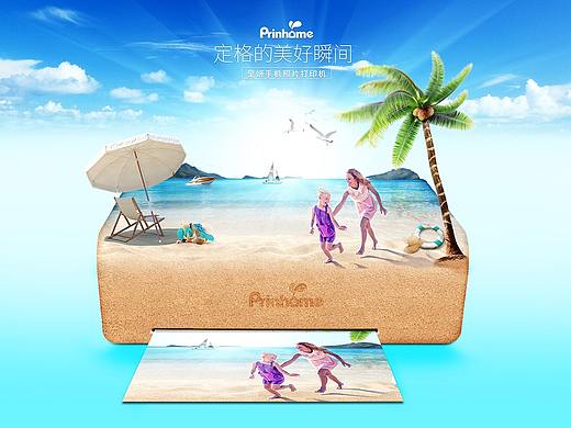 Prinhome照片打印机海报