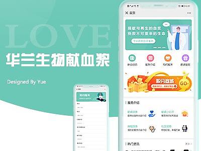 华兰血浆献血网
