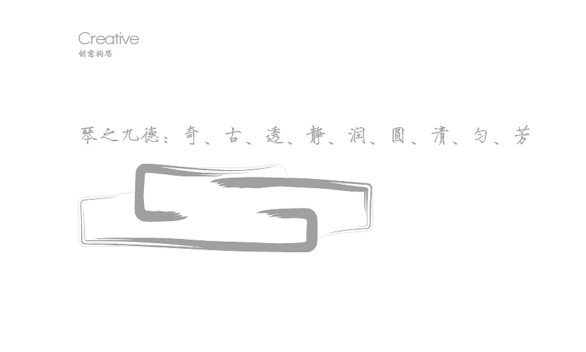 一套古琴品牌的标志提案（图ZNzk0Mjc2MDg=） - Logo - 站酷设计师又见设计原创素材 - 站酷ZCOOL