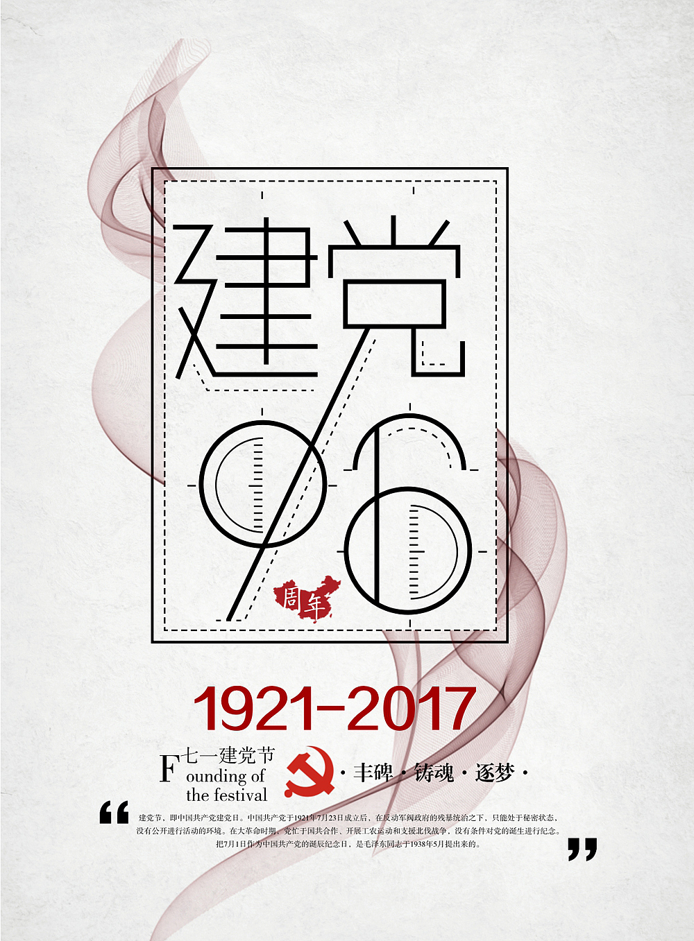 【海报】图片免费下载_海报素材_海报模板