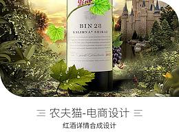 红酒