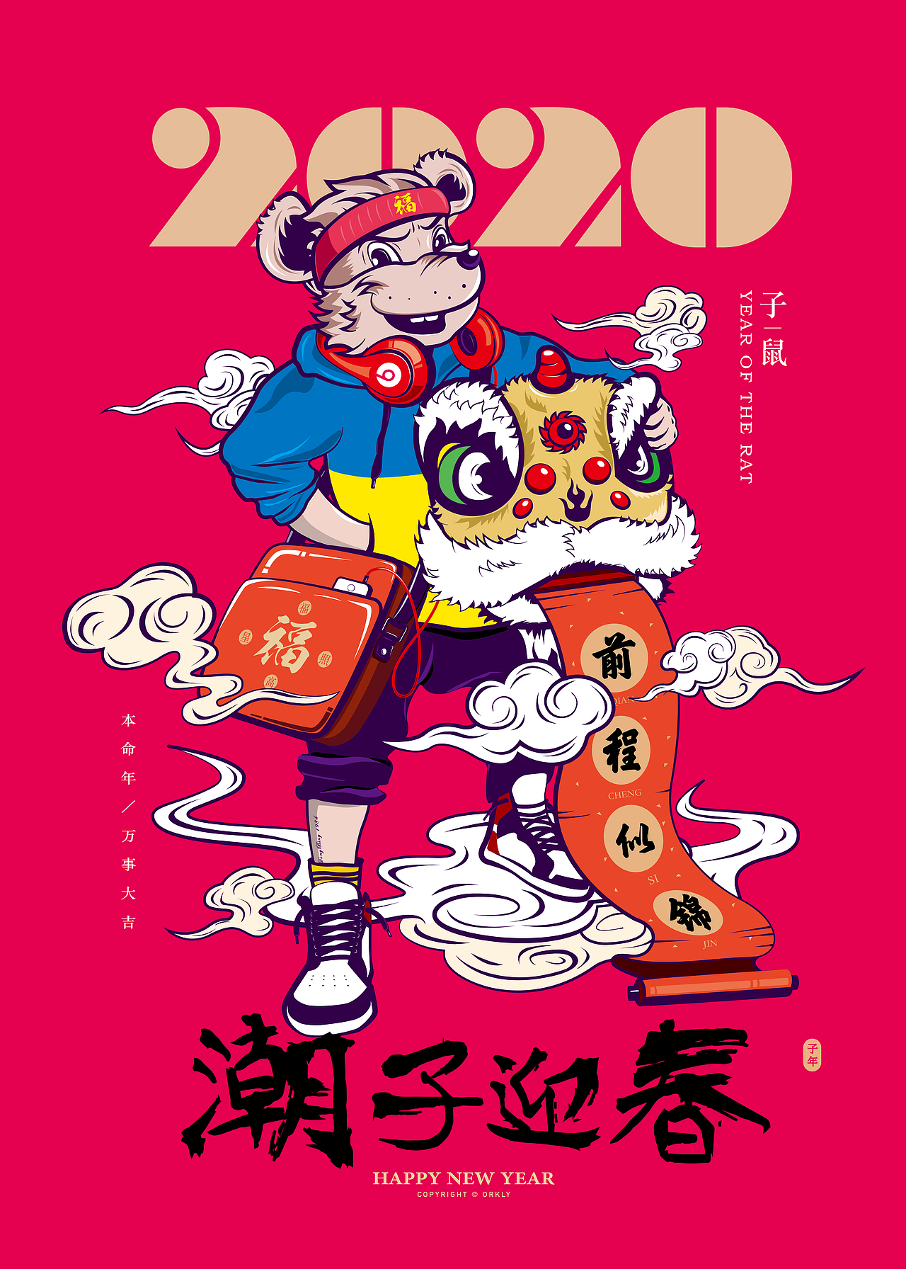 奥格光年 | 原创设计分享《2020庚子年文创概念设计》（图ZMTk0MjExNjE2） - 宣传物料 - 站酷设计师奥格光年原创素材 - 站酷ZCOOL
