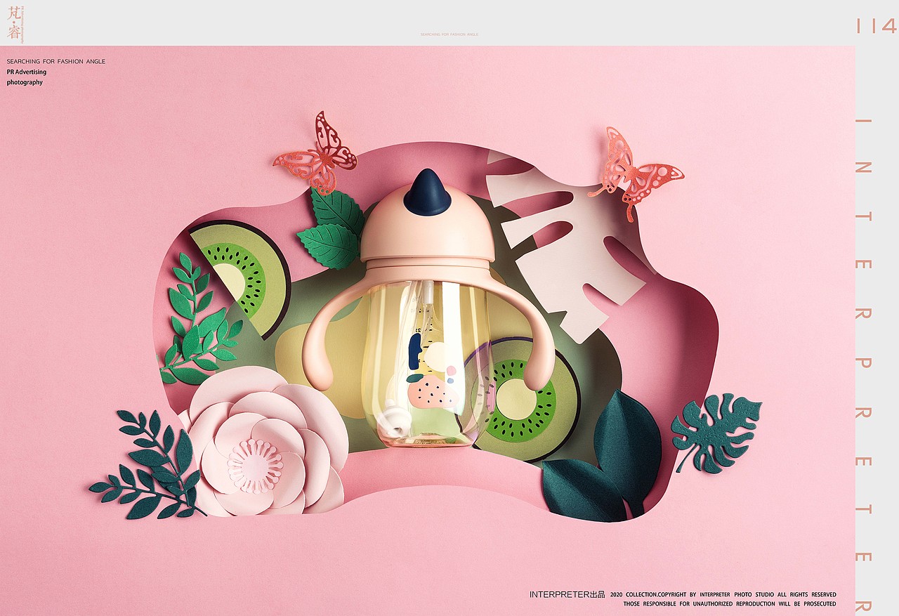 PR芃睿品牌诠释者儿童水壶拍摄 |PR Ad photography