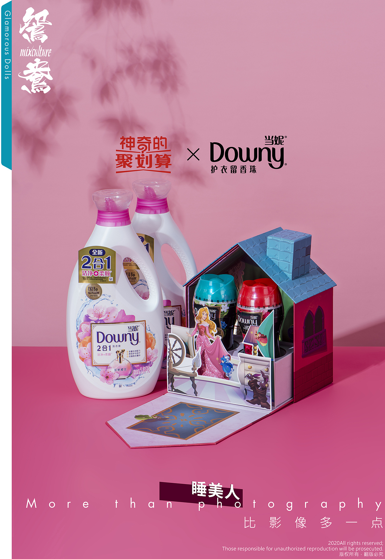 P&G 宝洁 迪士尼公主定制礼盒拍摄案例分享（图ZMjIwOTUzNjY0） - 产品摄影 - 站酷设计师鸳鸯摄影工作室原创素材 - 站酷ZCOOL