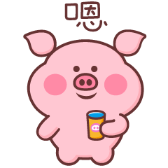 小猪米乐（图ZMTQyMzY2Mzk2） - 网络表情 - 站酷设计师萌趣老逗原创素材 - 站酷ZCOOL