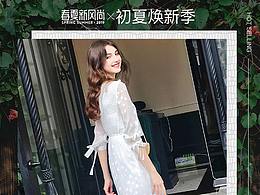 无线新风尚海报