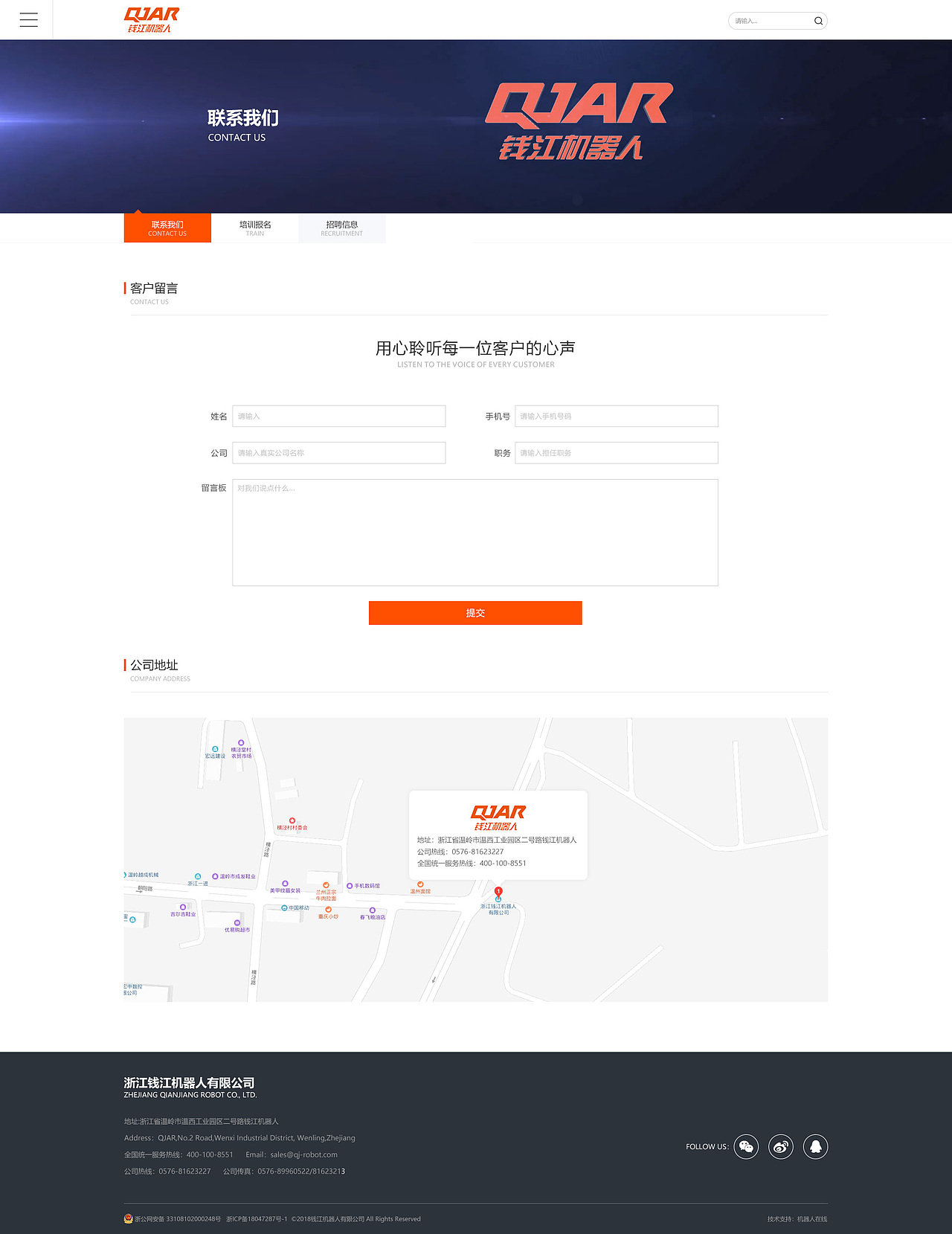钱江机器人企业官网（图ZMTk5Njg4NzEy） - 企业官网 - 站酷设计师liu_jiang原创素材 - 站酷ZCOOL