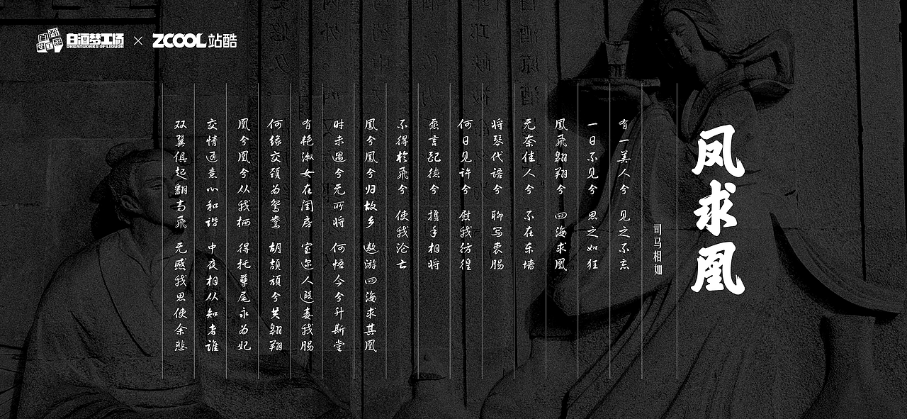 【邛酒】凤求凰——相濡以沫白头老，不过一曲凤求凰（图ZMjczNzQwNDAw） - 生活用品 - 站酷设计师云栈洞原创素材 - 站酷ZCOOL