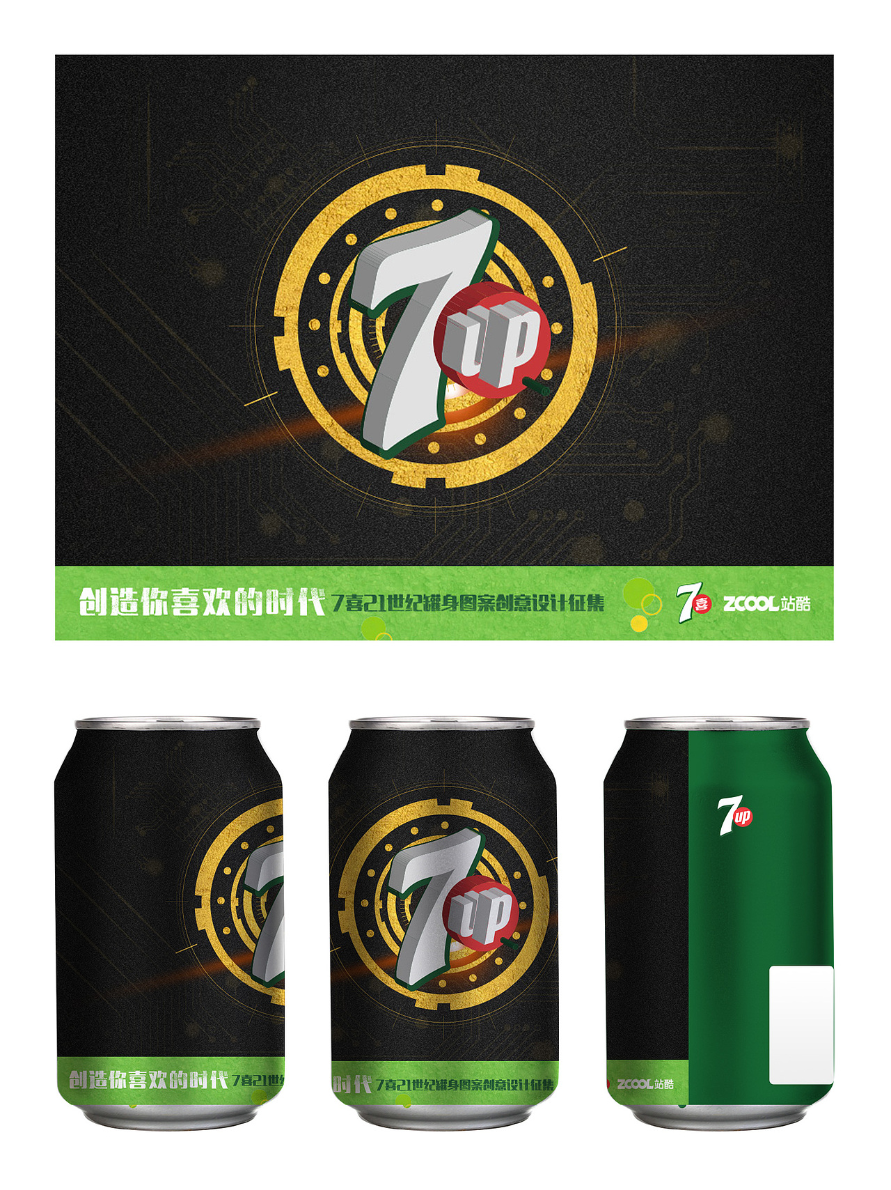 科技发展（图ZODUzNzE1MjA=） - 包装 - 站酷设计师drothea原创素材 - 站酷ZCOOL