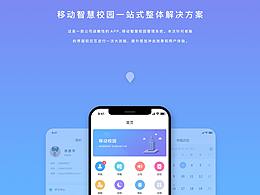 APP界面2.5版本改版