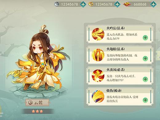 GAME UI项目：中国风UI淡雅