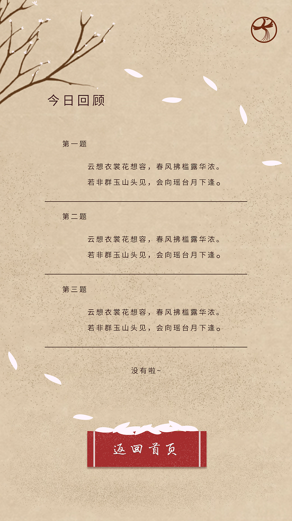 诗词小程序（图ZMTYyMTA1OTY0） - APP界面 - 站酷设计师萧汇清原创素材 - 站酷ZCOOL
