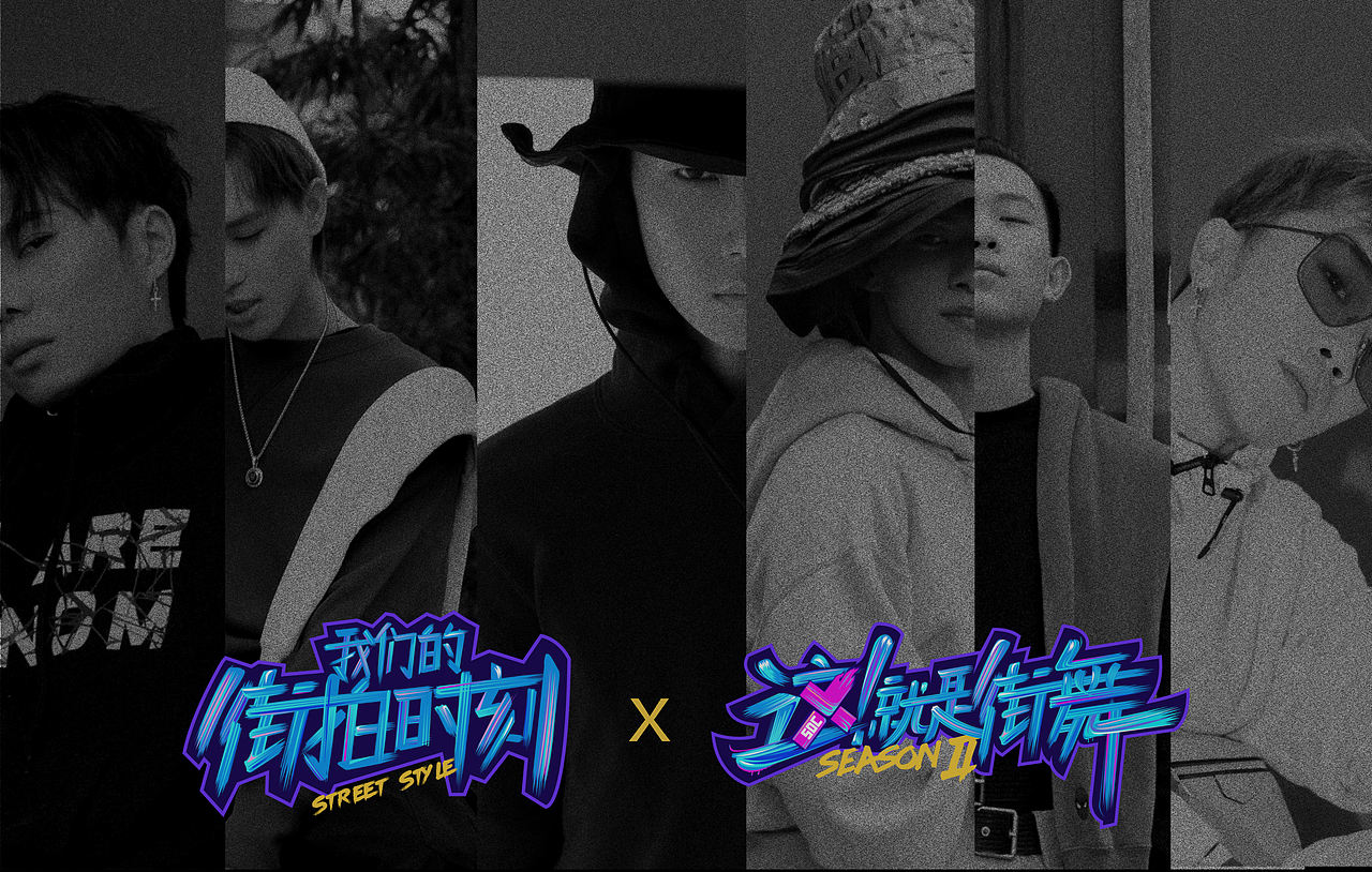 这就是街舞（图ZMTczNzYyMjEy） - 人像摄影 - 站酷设计师Jccccc程原创素材 - 站酷ZCOOL