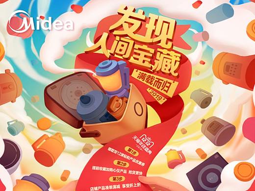 美的双十二页面