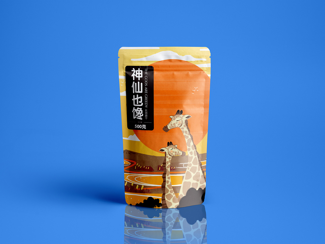 食品袋包装设计