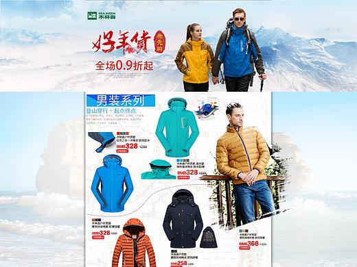 木林森服装半品购2017