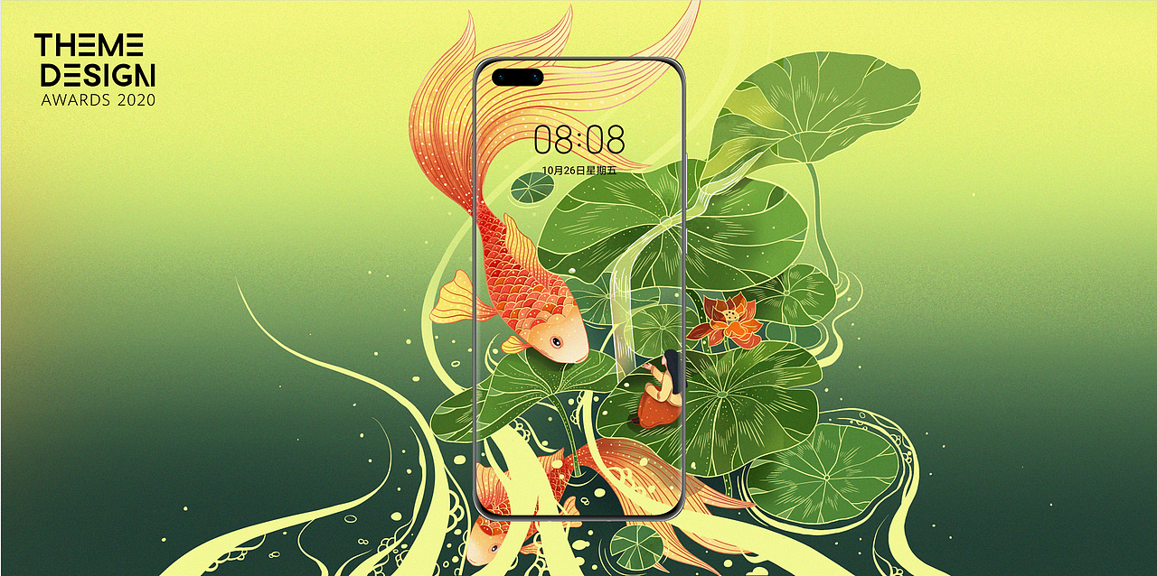 华为《美学新想象》主题壁纸设计——回味