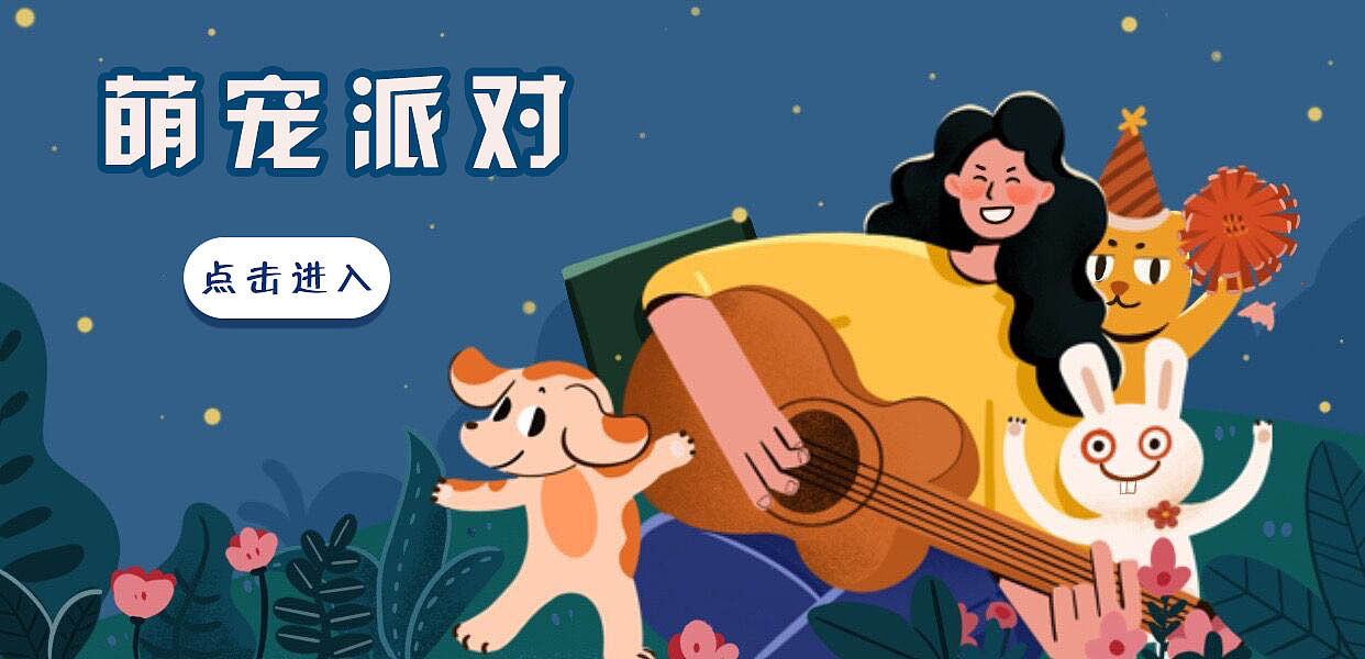 开屏插画（图ZMjQxMjYyNjky） - 商业插画 - 站酷设计师十二十三画原创素材 - 站酷ZCOOL