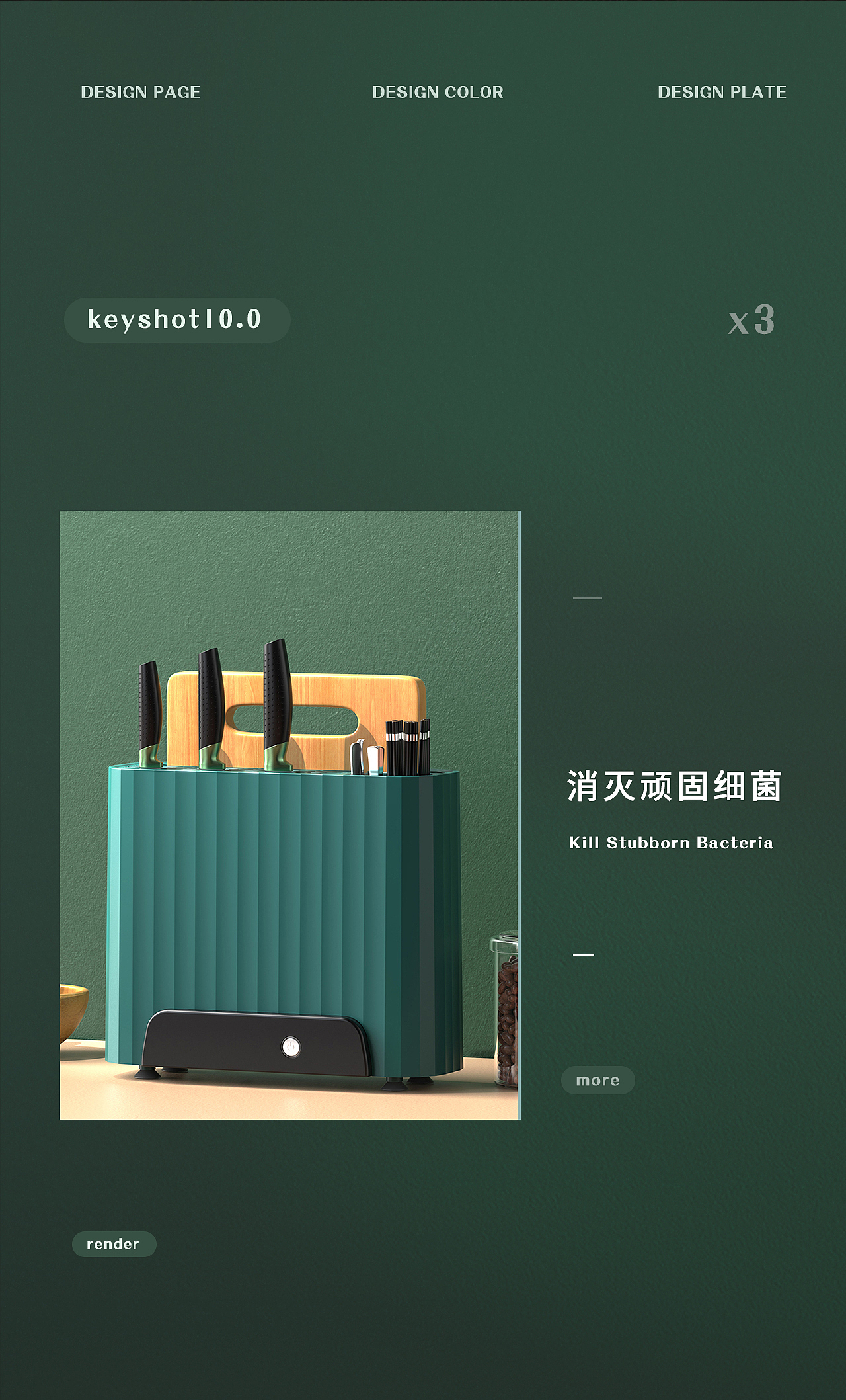 详情页x3 消毒刀架、手机壳、冰箱净化器（图ZMjUzMjk2NDg4） - 电商 - 站酷设计师Designer滨原创素材 - 站酷ZCOOL