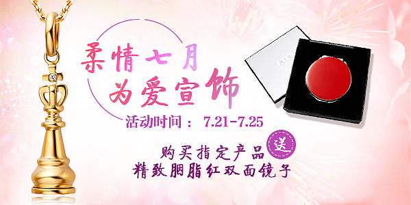 周大福-banner&sns（图ZMjcwMTMwOTI=） - 运营设计 - 站酷设计师thiso原创素材 - 站酷ZCOOL