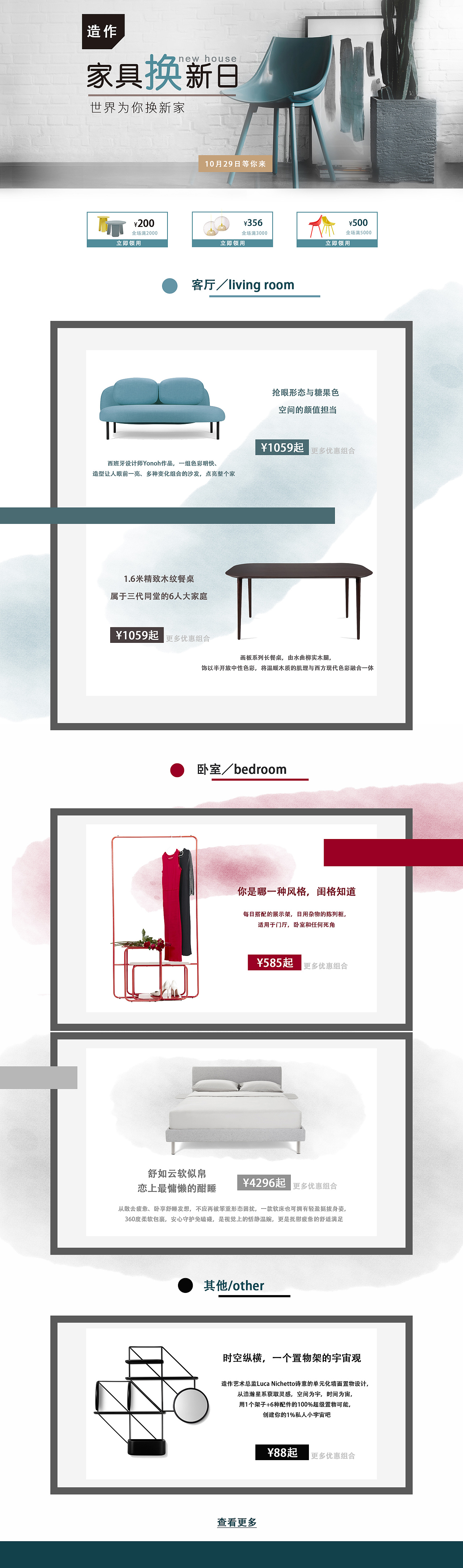 专题（图ZNjI1MTUwMzI=） - 运营设计 - 站酷设计师Le_左上角原创素材 - 站酷ZCOOL