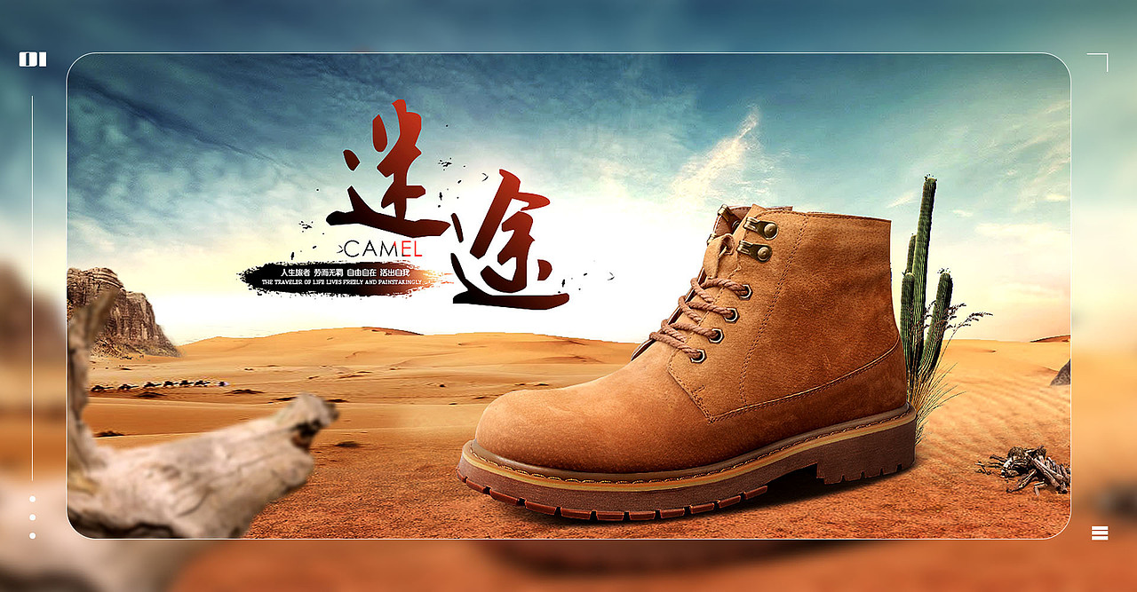 男鞋海报（图ZMTgzODAxNTEy） - 运营设计 - 站酷设计师藩蕃番茄_原创素材 - 站酷ZCOOL
