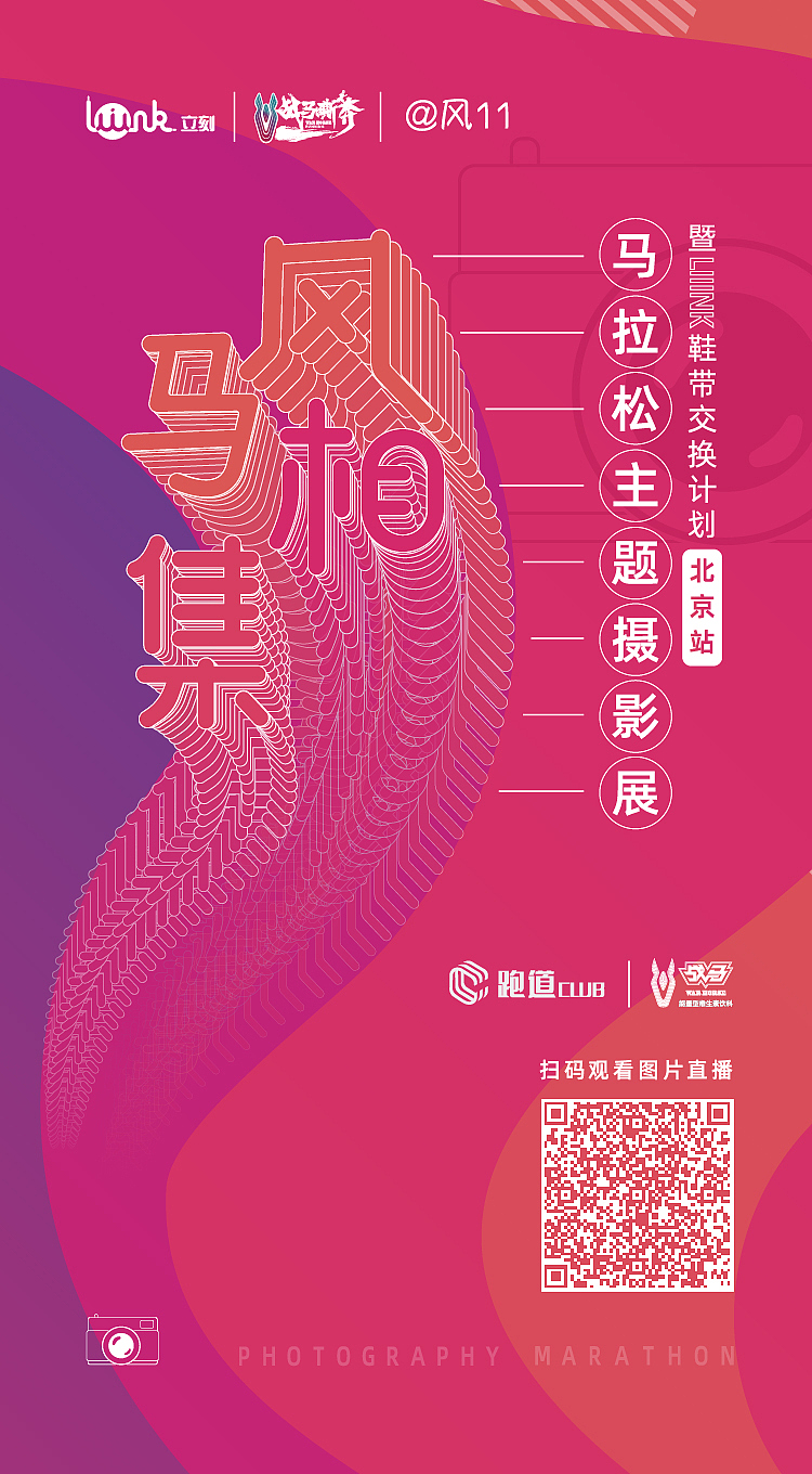 线上分享海报竖版