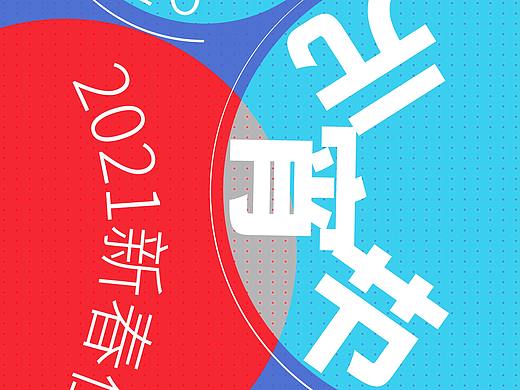 元宵海报