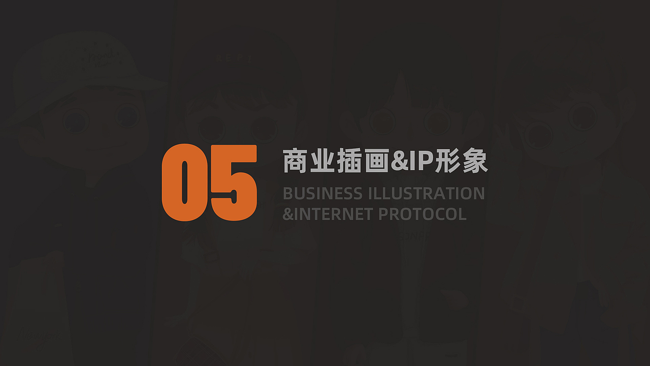 2021求职作品集（图ZMjY4NTc4ODMy） - 儿童插画 - 站酷设计师阿樊达达Ava原创素材 - 站酷ZCOOL