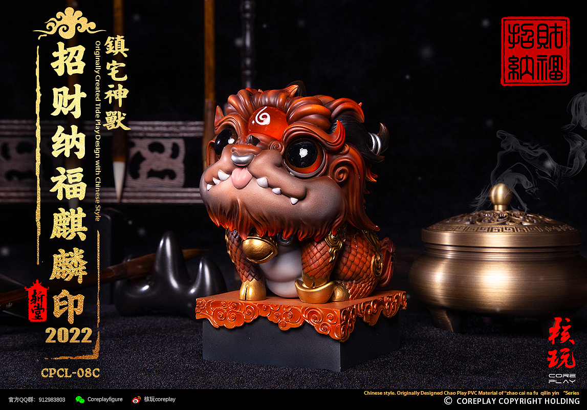 核玩coreplay：中国文化原创作品 招财纳福麒麟（图ZMzA1NzEyNDk2） - 玩具 - 站酷设计师核玩coreplay原创素材 - 站酷ZCOOL