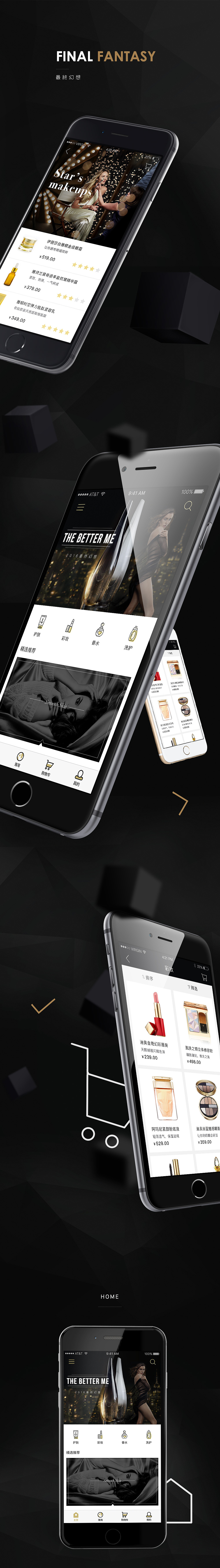 Fantastic化妆品app（图ZNDk2MDgyMjQ=） - APP界面 - 站酷设计师UXRita原创素材 - 站酷ZCOOL