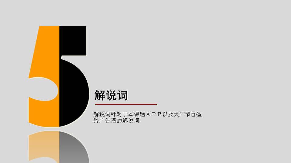 广告策划（图ZMTAyNDQ0ODMy） - 其他平面 - 站酷设计师悟败者原创素材 - 站酷ZCOOL