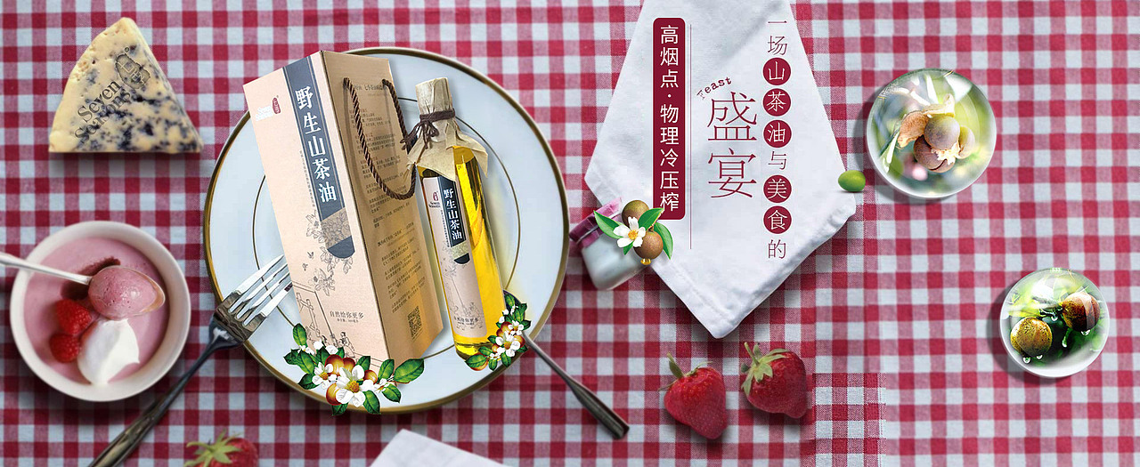 618首页孕妇护肤化妆品母婴山茶油湿巾纸尿裤设计主图（图ZMTE4MDQ0Mzcy） - 电商 - 站酷设计师jercyye原创素材 - 站酷ZCOOL