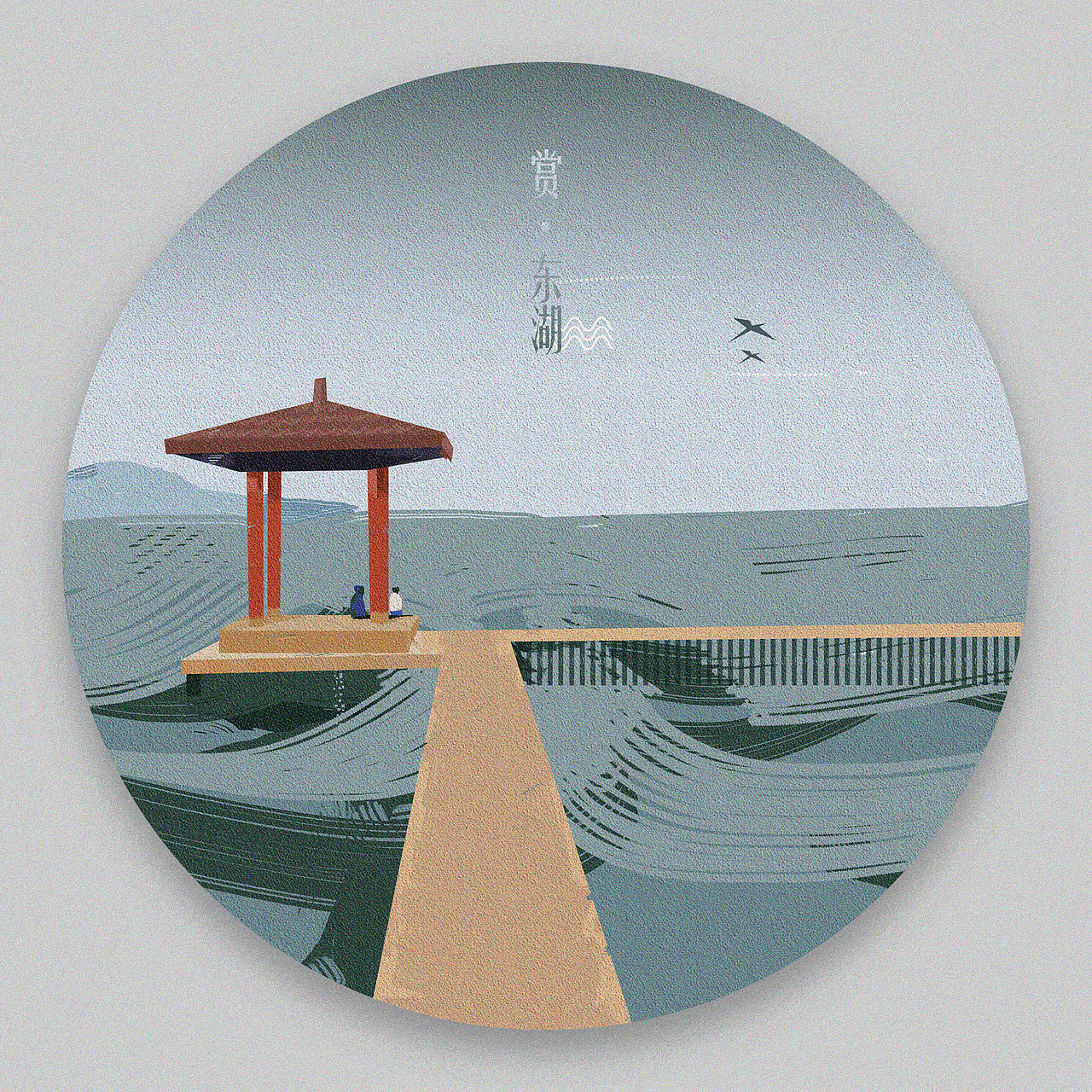 摸鱼（图ZMTI2MzczMTE2） - 艺术插画 - 站酷设计师陆上行走的鱼原创素材 - 站酷ZCOOL