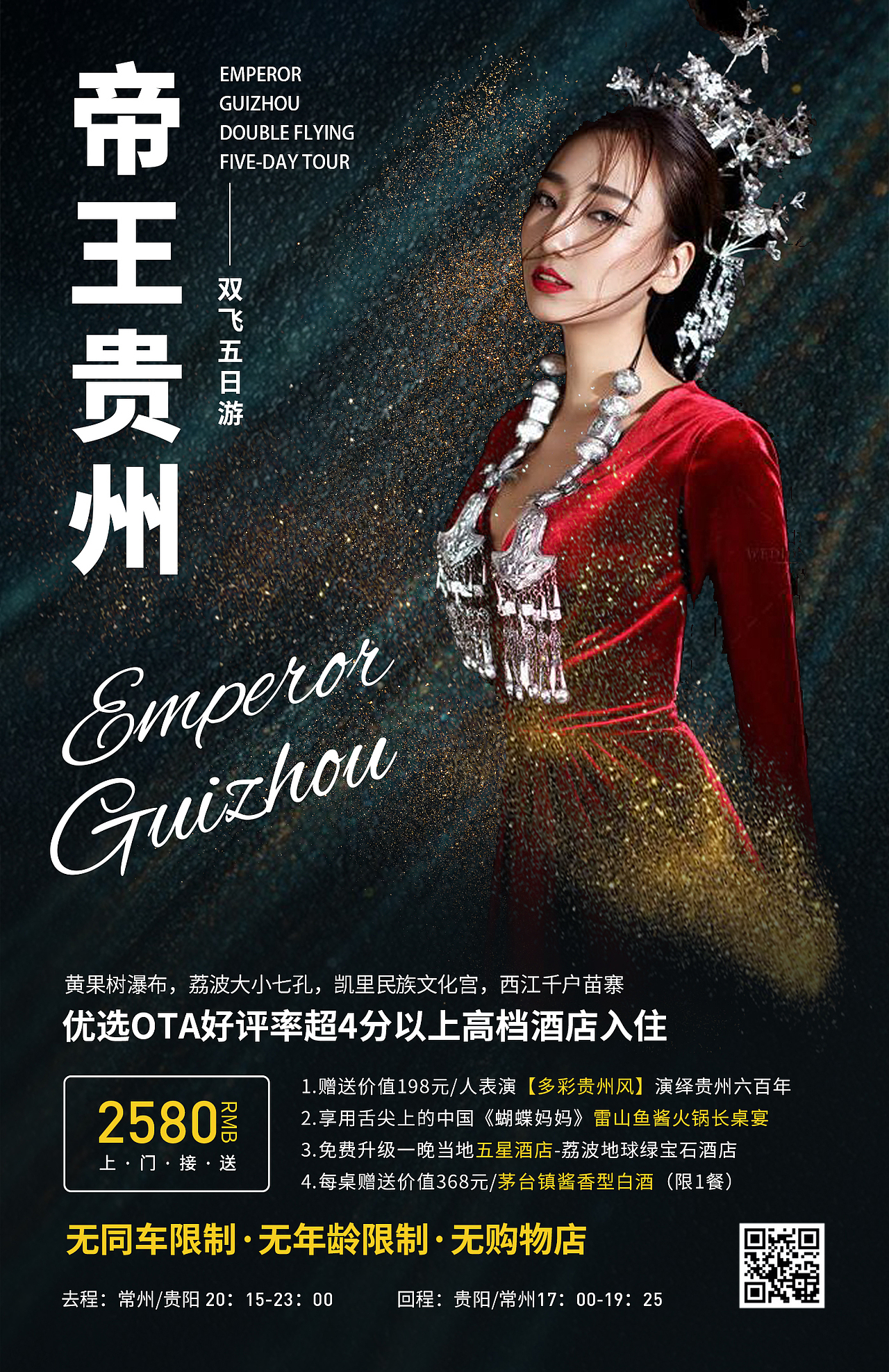 旅游海报（图ZMTU1MDk4MTA0） - 海报 - 站酷设计师安贫乐道丶原创素材 - 站酷ZCOOL