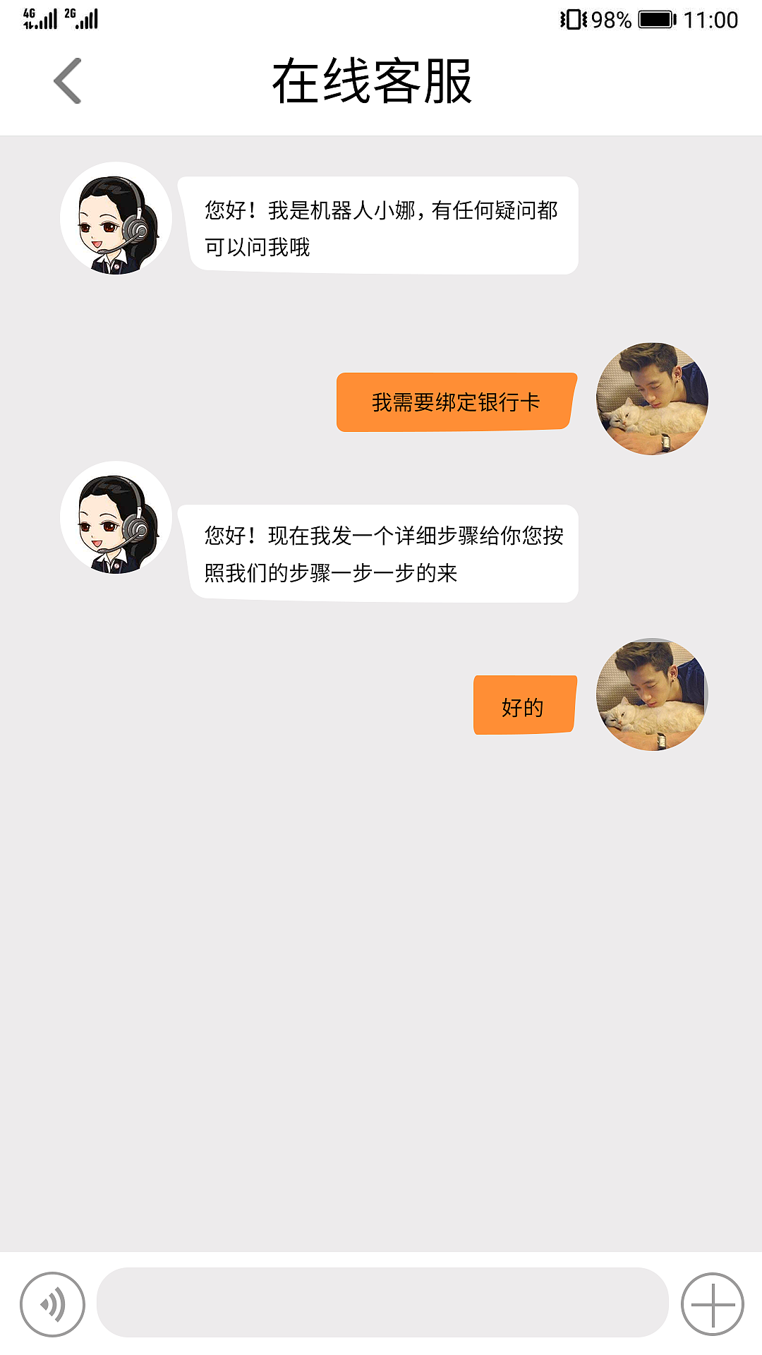 美食“滋味“APP