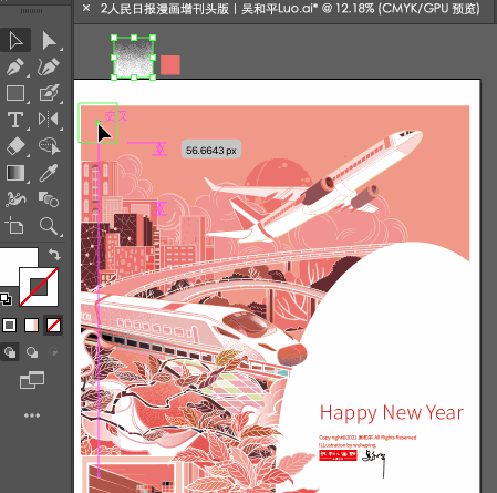 《人民日报》漫画增刊新年头版 & China Daily插画（图ZMjQ0MDg5ODY0） - 商业插画 - 站酷设计师吴和平Luo原创素材 - 站酷ZCOOL