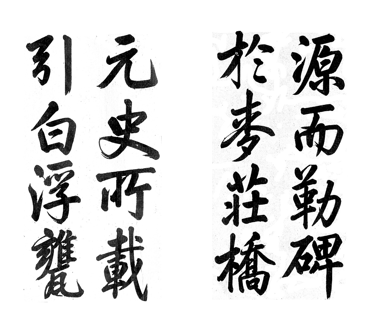 方正乾隆行书正式发布——看乾隆帝秀书法