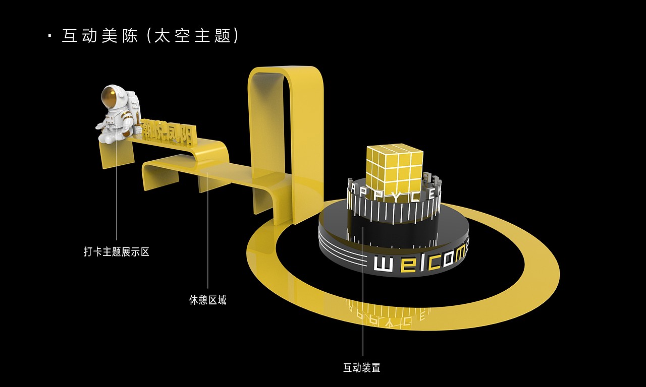 商业街氛围营造设计