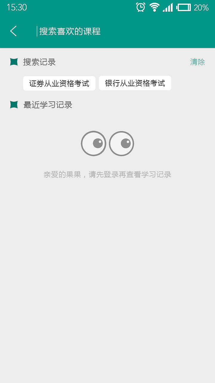 金融考试类APP设计（图ZNDAxMDUxMTY=） - APP界面 - 站酷设计师会飞的土拔鼠原创素材 - 站酷ZCOOL
