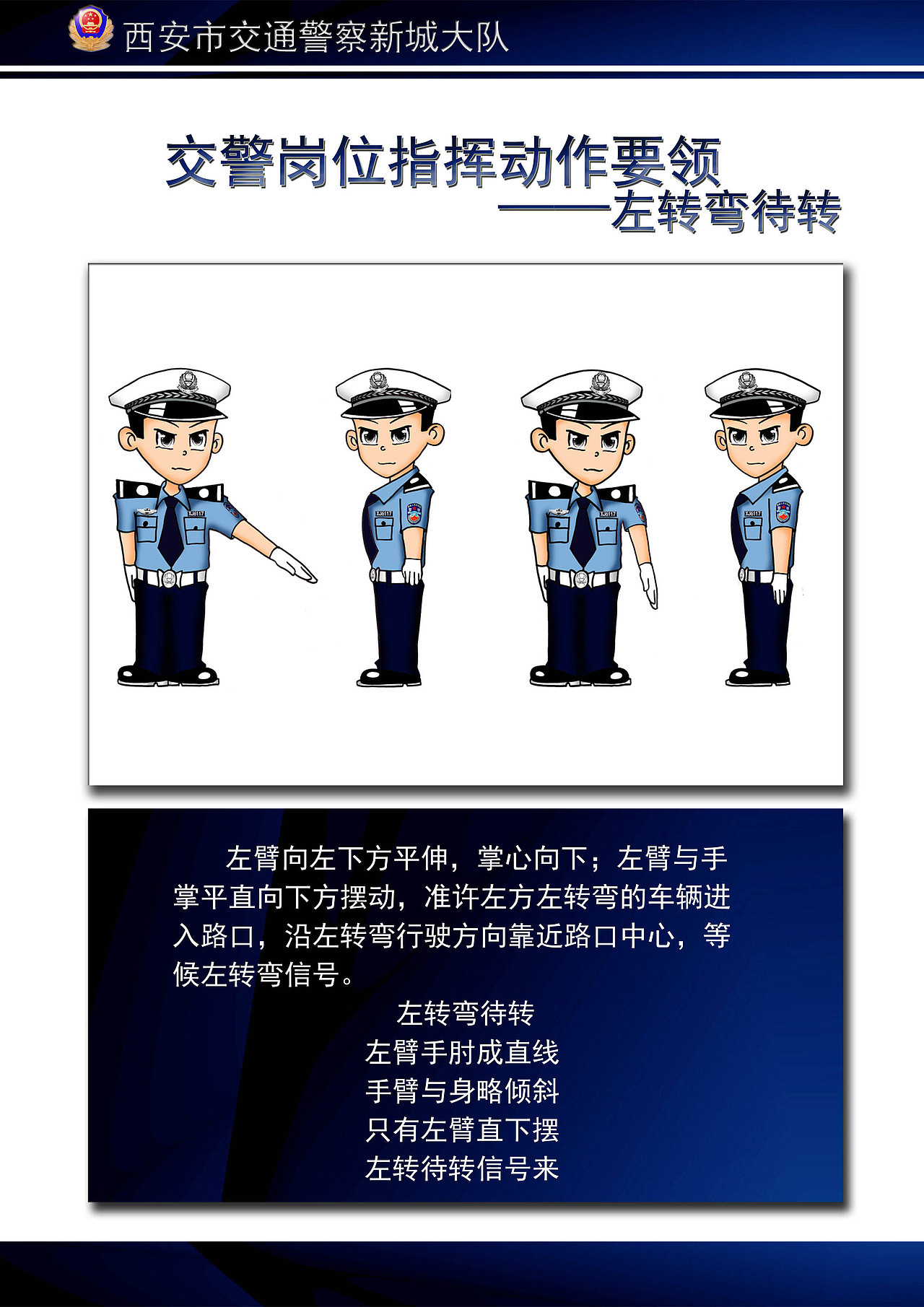 卡通交警指挥手势（图ZNTAxNTQ5NDg=） - 中/长篇漫画 - 站酷设计师mask_maniac原创素材 - 站酷ZCOOL