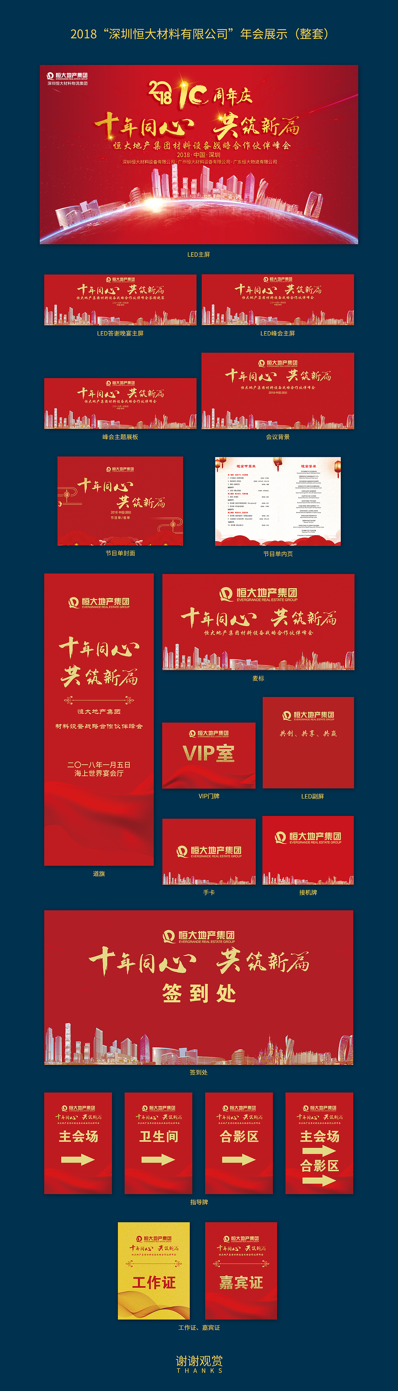 年会（图ZMTA0OTkyMjI0） - 其他平面 - 站酷设计师Jlinxxxxxx原创素材 - 站酷ZCOOL