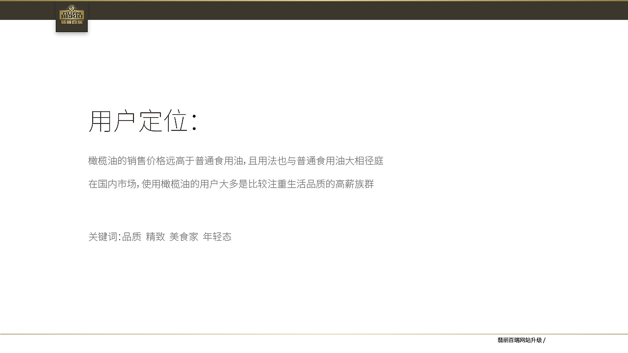 翡丽百瑞网站设计建议（图ZMTg4ODA2NzMy） - 企业官网 - 站酷设计师箫懿轩原创素材 - 站酷ZCOOL
