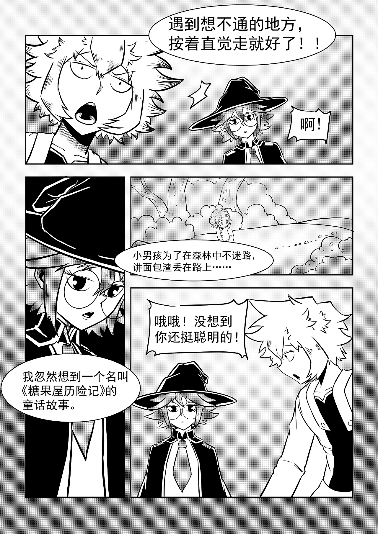 Card Card 2-3（图ZMjA4NzkwNTQw） - 中/长篇漫画 - 站酷设计师没有漫的漫画原创素材 - 站酷ZCOOL