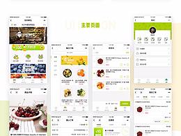 APP页面设计