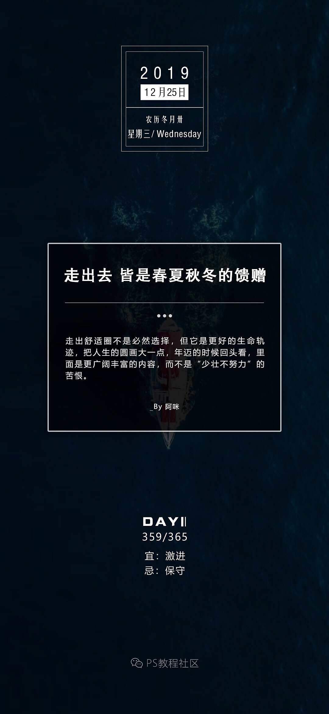 2019-拾贰月 | 日安签合集