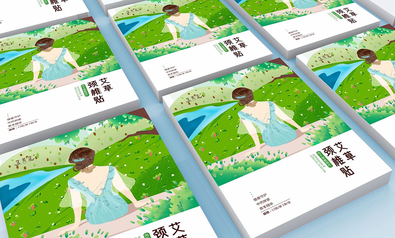 艾芙芷颈椎贴—艾制品包装设计—三明品牌设计（图ZMjMwNjUwMjMy） - 包装 - 站酷设计师三明品牌设计原创素材 - 站酷ZCOOL